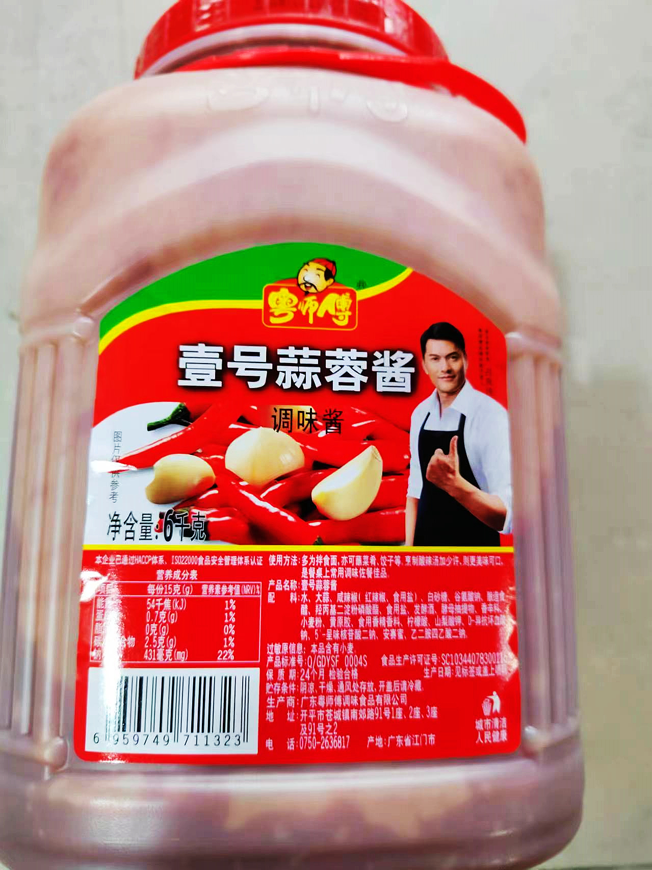 广东包邮粤师傅壹号蒜蓉酱6Kg/桶 火锅饭店拌面牛杂 蘸酱餐饮炒菜 - 图2