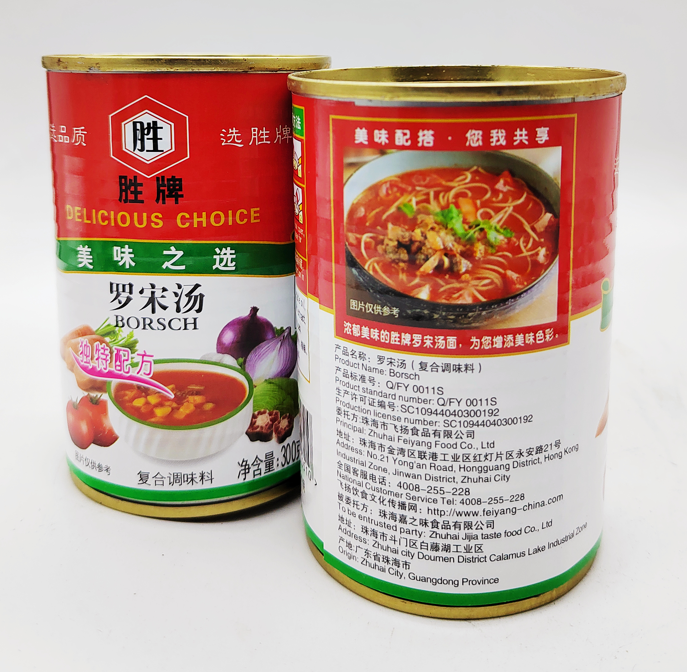 胜牌罗宋汤罐头300g*6罐 方便速食汤 理汤即食浓汤西餐厅罗宋汤料 - 图2