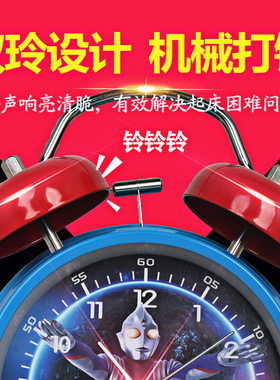 奥特曼小闹钟欧布赛罗捷德静音