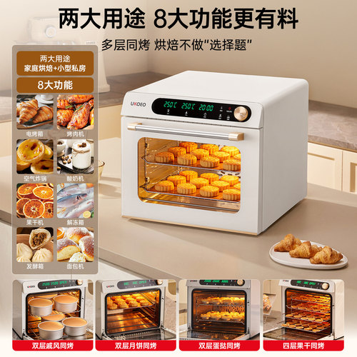 【官方旗舰】UKOEO 5A高比克风炉家用商用烘焙发酵大容量电烤箱 - 图2