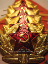 Soviet Union Soviet Army New Red Army Red Army Star Soldiers Big Hat Emblem