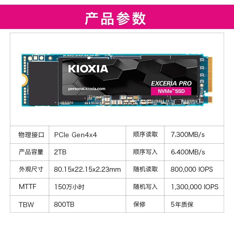 铠侠RC20 1T固态硬盘SE10 2T SD10ssd M.2 NVMe PCIe4.0 1TB SSD - 图3