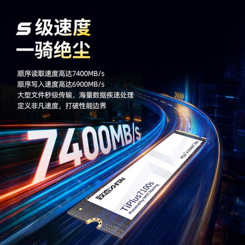 致态/致钛Ti600 TiPlus7100 TiPro9000 500G 1T 2T固态M.2硬盘SSD - 图1