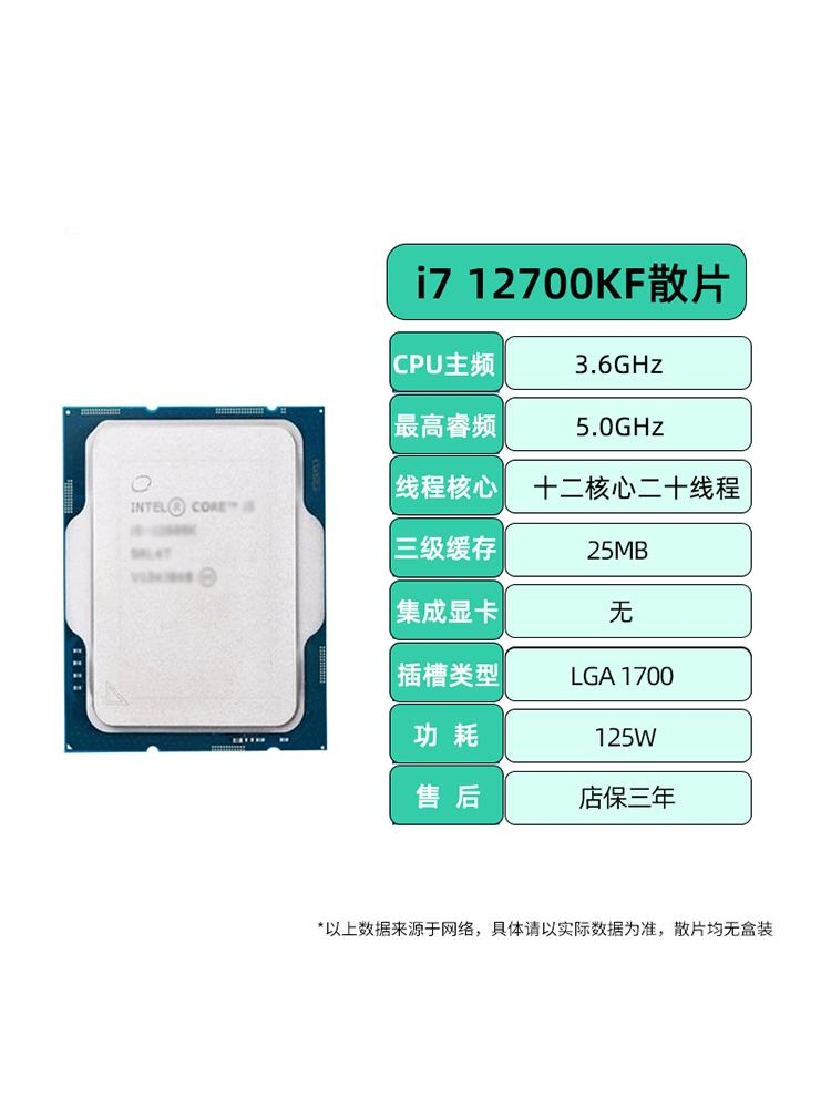 酷睿i7 12700 12700KF 12700K散片微星迫击炮华硕B760主板CPU套装 - 图3