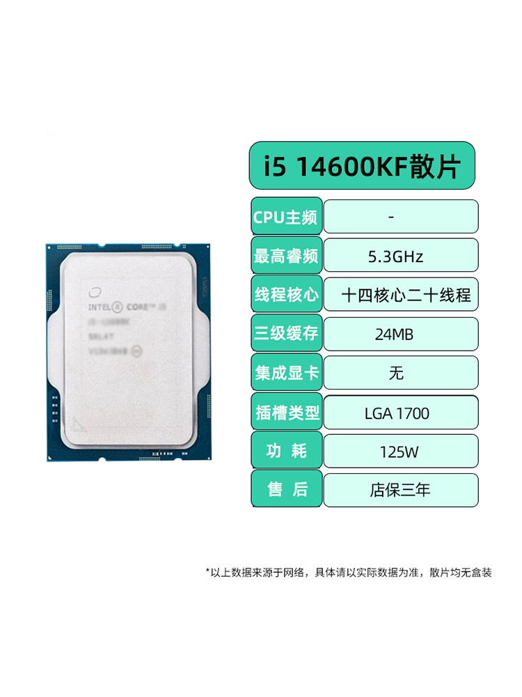 酷睿i5 13600KF i5 14600K散片盒装华硕Z790微星B760主板CPU套装 - 图1