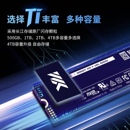致态/致钛Ti600 TiPlus7100 TiPro9000 500G 1T 2T固态M.2硬盘SSD - 图0