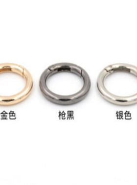圆形环开口圈圈包包配件钩扣