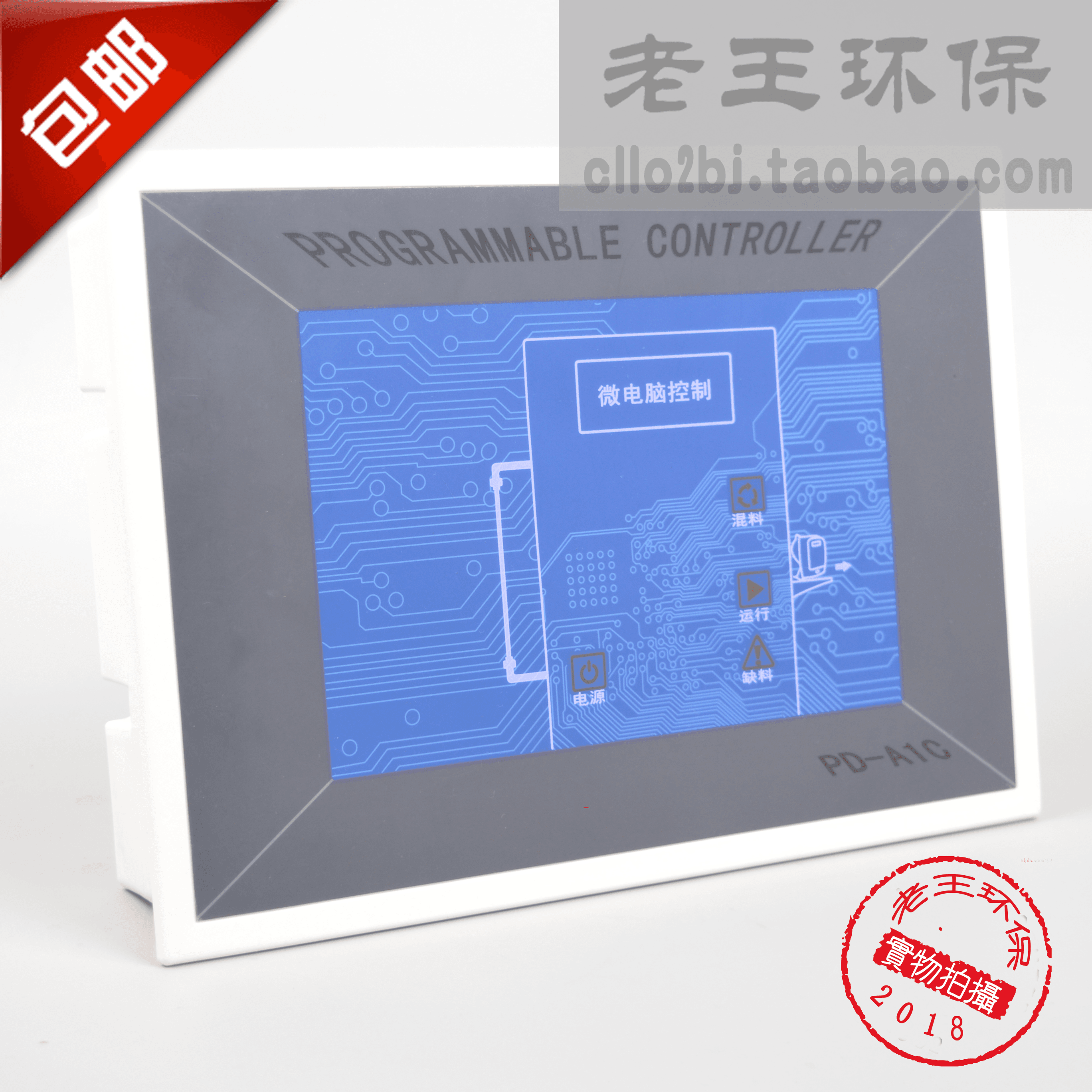 二氧化氯微电脑控制仪CLO2-TJ二氧化氯发生器控制仪消毒剂投加器-图3