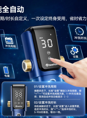 惠尔顿前置过滤器15T自动清洗