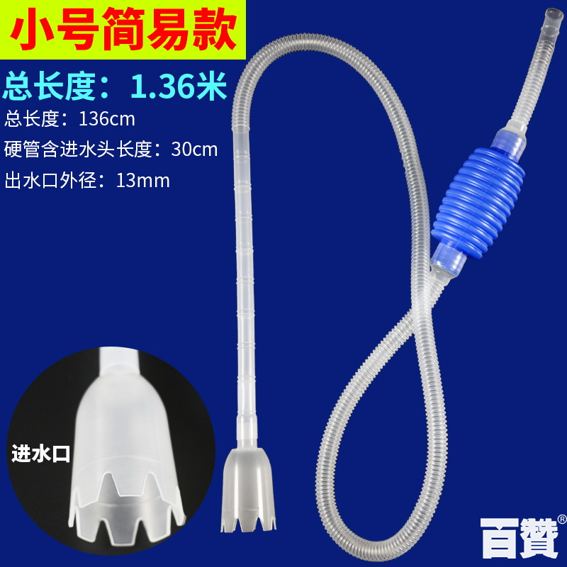 鱼缸换水器手动洗沙清洁工具吸便器吸水器小鱼缸金鱼缸抽水虹吸管 - 图0