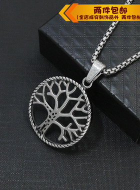 时尚风钛钢生命树仿古项链吊坠
