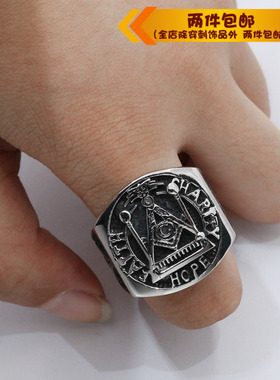 时尚风复古共济会钛钢戒指
