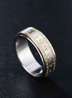 时尚钛钢男款戒指 六字男士转动钛钢戒指潮男指环