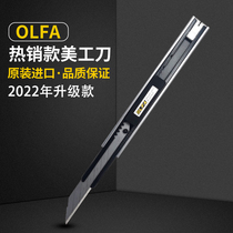 Japan olfa small number of beauty workers knife LTD-05 Love lihua car clothes change color film adhesive film stainless steel cutting knife tool holder