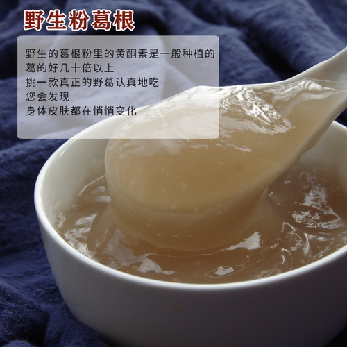假一赔十！2024纯正野生农家天然葛粉手工葛根粉可搭配青木瓜粉 - 图1