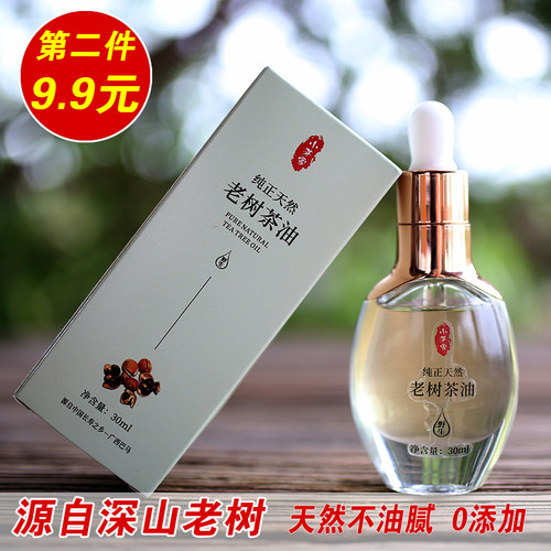 广西野生天.然纯正山茶油茶油宝宝茶油山茶籽油宝宝油 - 图1