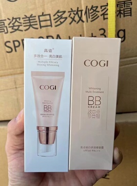 高姿多效修容霜bb霜隔离防晒美白遮瑕不脱妆三合一防水防汗正品
