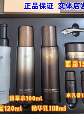 谷雨御时灵参紧塑礼盒提拉紧致抗皱保湿水乳液套装护肤【正品】