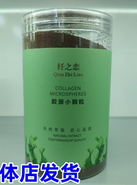 纤之恋海藻粉500g牛奶补水海藻面膜天然小颗粒补水保湿透亮正品