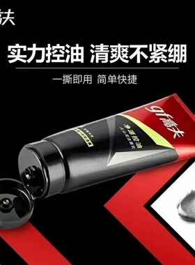 正品高夫净澈泡沫控油洗面奶100g清爽保湿深层清洁男士洁面乳学生