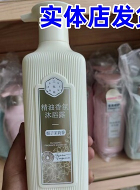 百雀羚三生花沐浴露800ml精油香氛玫瑰茉莉持久留香家庭装正品