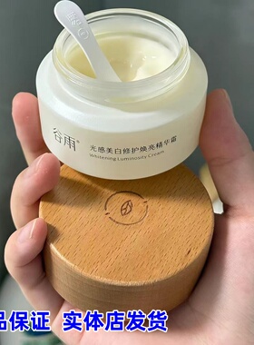 正品】谷雨光感美白修护乳液美白淡斑水乳套装小奶罐保湿亮肤护肤
