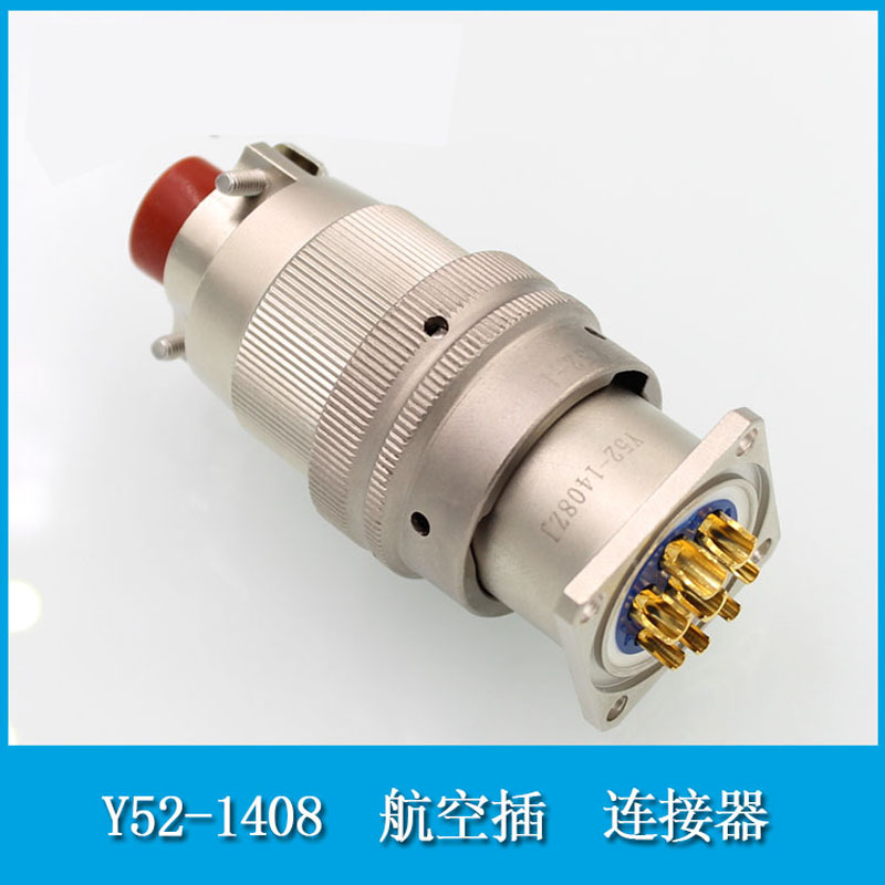 军工连接器Y521408TK8芯插头Y521408ZJ工业航空插头插座主轴插座 - 图2