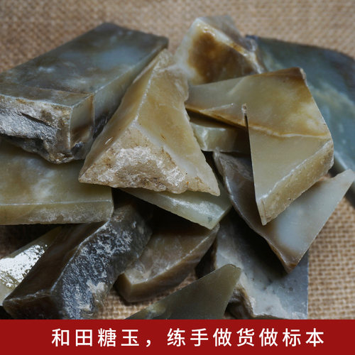 新疆和田玉原石碧玉且末糖青白料边角料山流水山料下脚练手学习料 - 图0