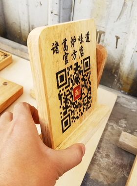 二维码标识牌收银台木质