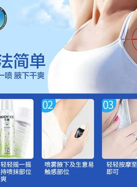 乐碧爽身香体喷雾自然150ml*2支抑汗剂香体气雾腋下香氛