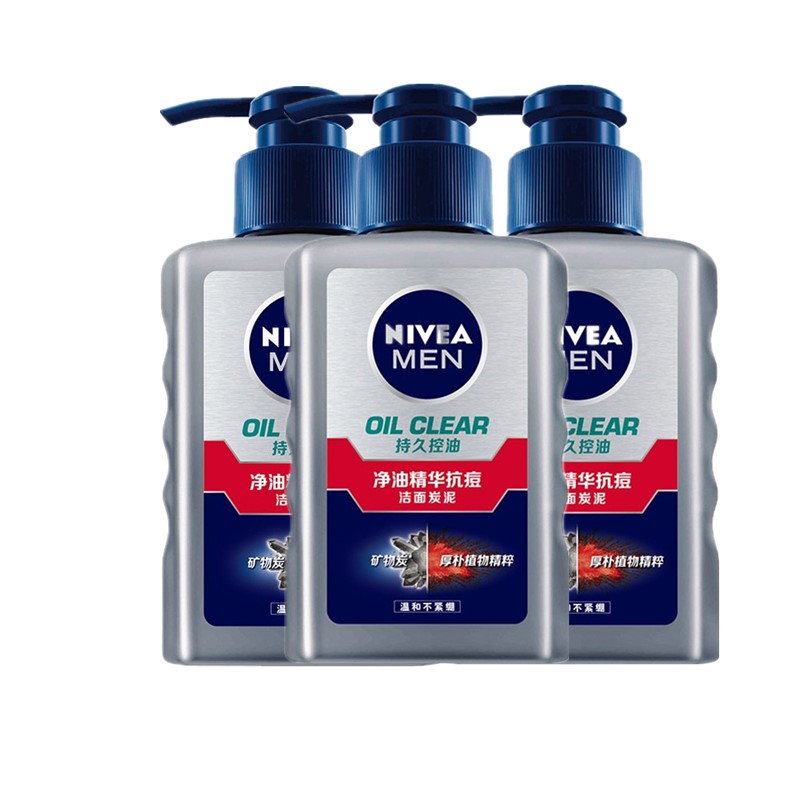 Nivea/妮维雅男士洗面奶控油抗痘洁面水活畅透洁面液冰极洁面液