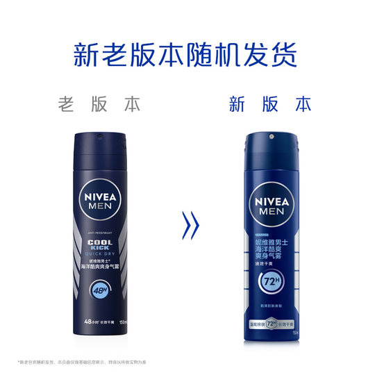 Nivea men's antiperspirant aerosol 150ml*2 pack