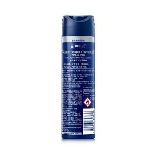 Nivea men's antiperspirant aerosol 150ml*2 pack