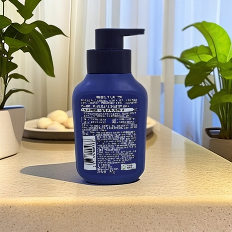 妮维雅男士洁面水活畅透精华洁面150g*2支深层清洁保湿新包装,淘宝优惠券,粉丝福利购,淘宝优惠卷