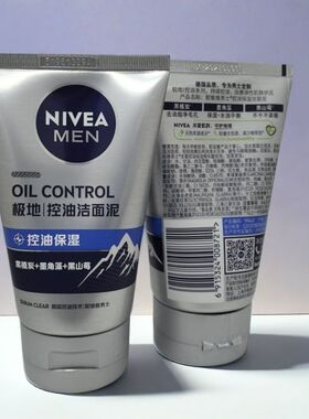 妮维雅控油保湿洁面泥