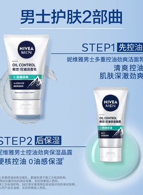 妮维雅50g男士乳液油性保湿露