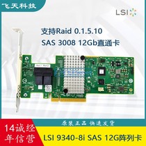 LSI 9340-8i array card SAS3008 12Gb straight through card expansion card IBM M1215 46C9115