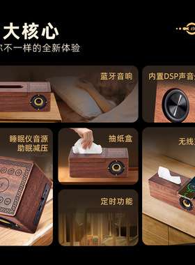 卧室白噪音睡眠仪胡桃木无线快充