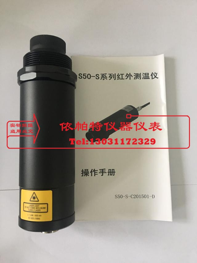 S50-SH1HSF红外测温仪650-1800红外温度传感器测温探头S50-SH1LSF - 图0