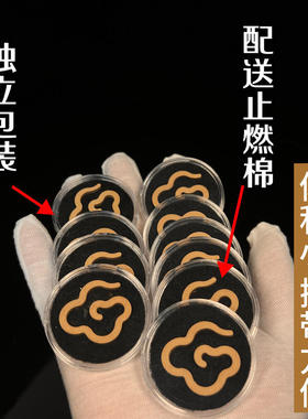野生达拉干沉香祥云香盘