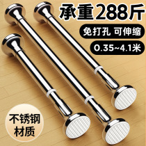 Non-punching plus coarse thickened stainless steel telescopic rod window curtain rod Balcony Clothespole Bath Curtain Rod brace Sub-hanging clothes pole