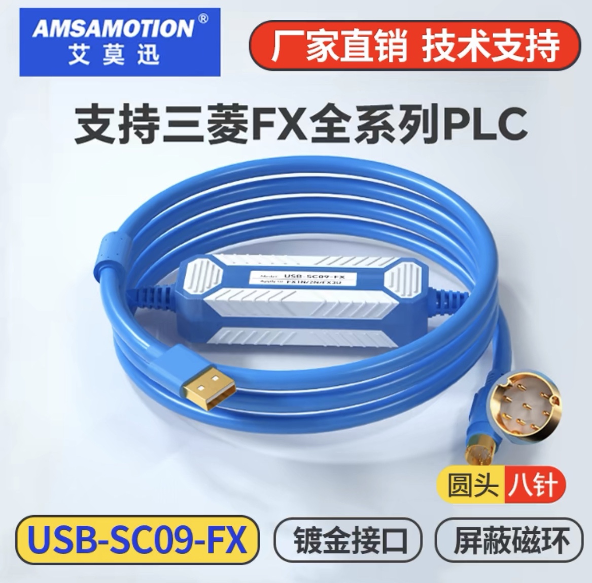 包邮三菱PLC编程下载电缆线USB-SC09-FX+单圆头8针FX1S 1N 3U 3G - 图3