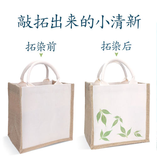 帆布袋树叶diy材料包干花植物敲拓染儿童手工拓印扎染非遗环保袋 - 图2