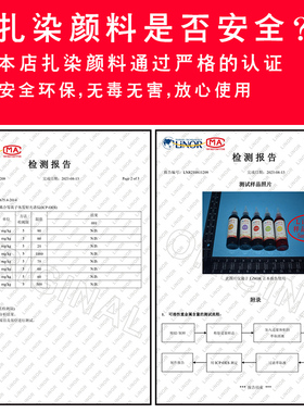 扎染diy材料包颜料儿童手工印染