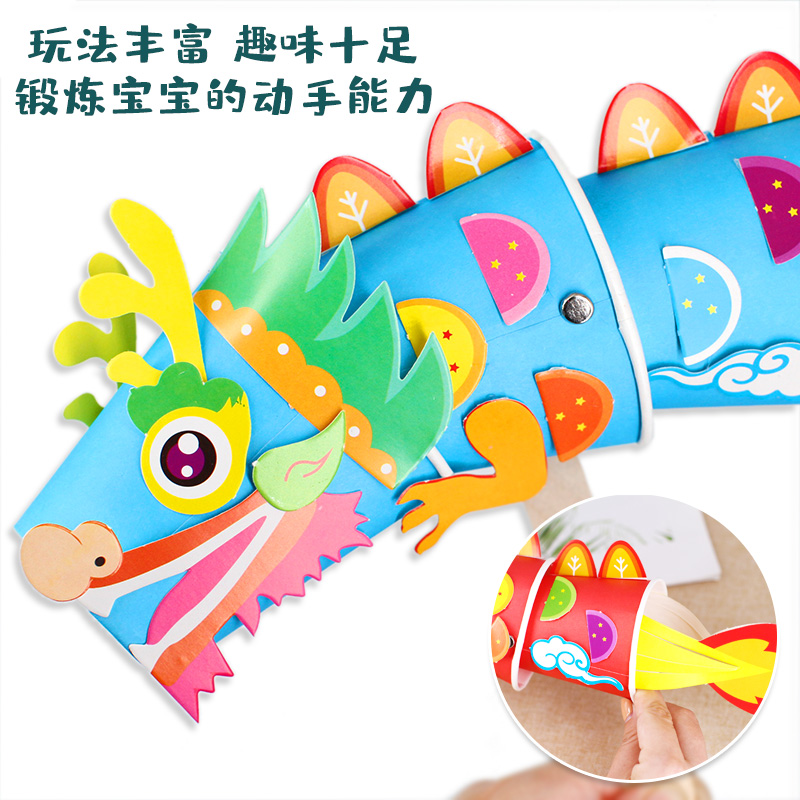 中国风纸杯龙幼儿园儿童diy创意舞龙手工粘贴画端午节制作材料包-图0
