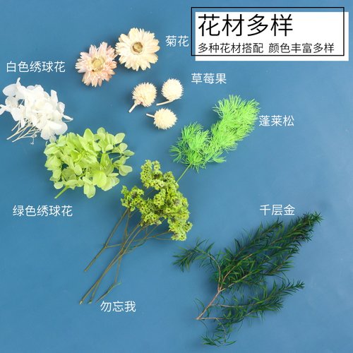 天然干花永生花假花仿真花儿童手工diy团扇材料包母亲节礼物 - 图0