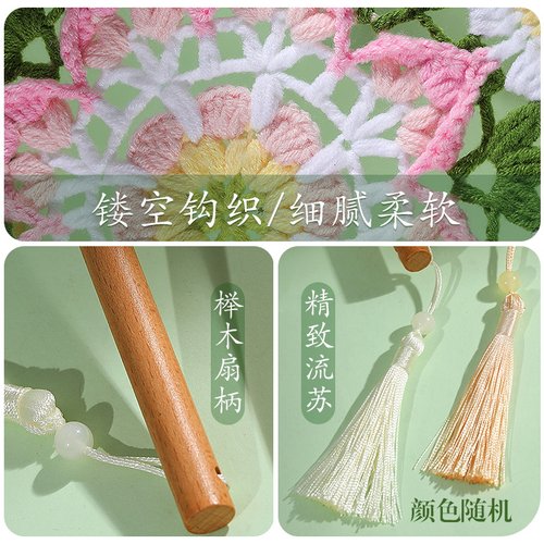 编织团扇手工DIY材料包钩针扇子非遗古风毛线团建礼物沙龙 - 图2