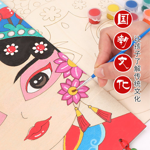 京剧脸谱DIY手工制作手绘彩绘材料包国潮挂饰装饰品亲子儿童节 - 图0
