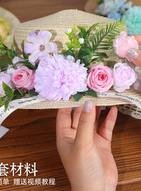 花艺礼帽法式手工DIY材料包草帽