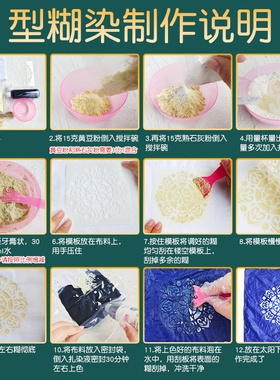 型糊染手工DIY材料包非遗印花防染糊蓝染印染扎染草木染蜡染